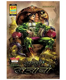 Mahabharata for Children Story Book - English