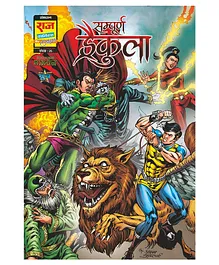 Raj Comics Sampoorn Trifna Digest - Hindi